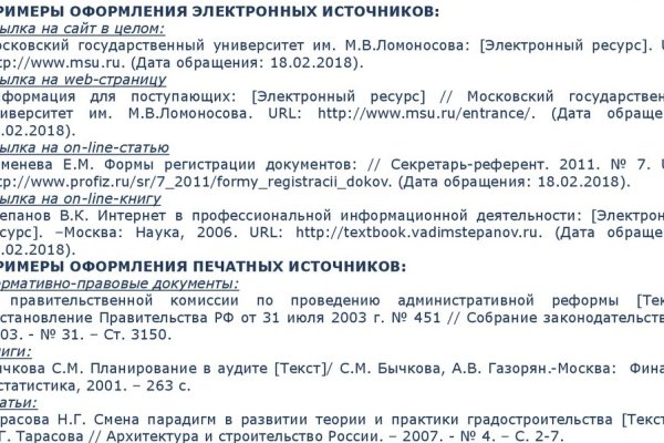 Покупки на кракене даркнет