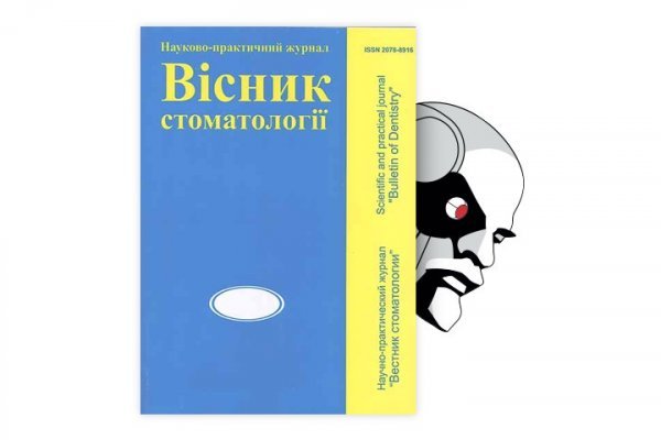 Настоящая ссылка на кракен